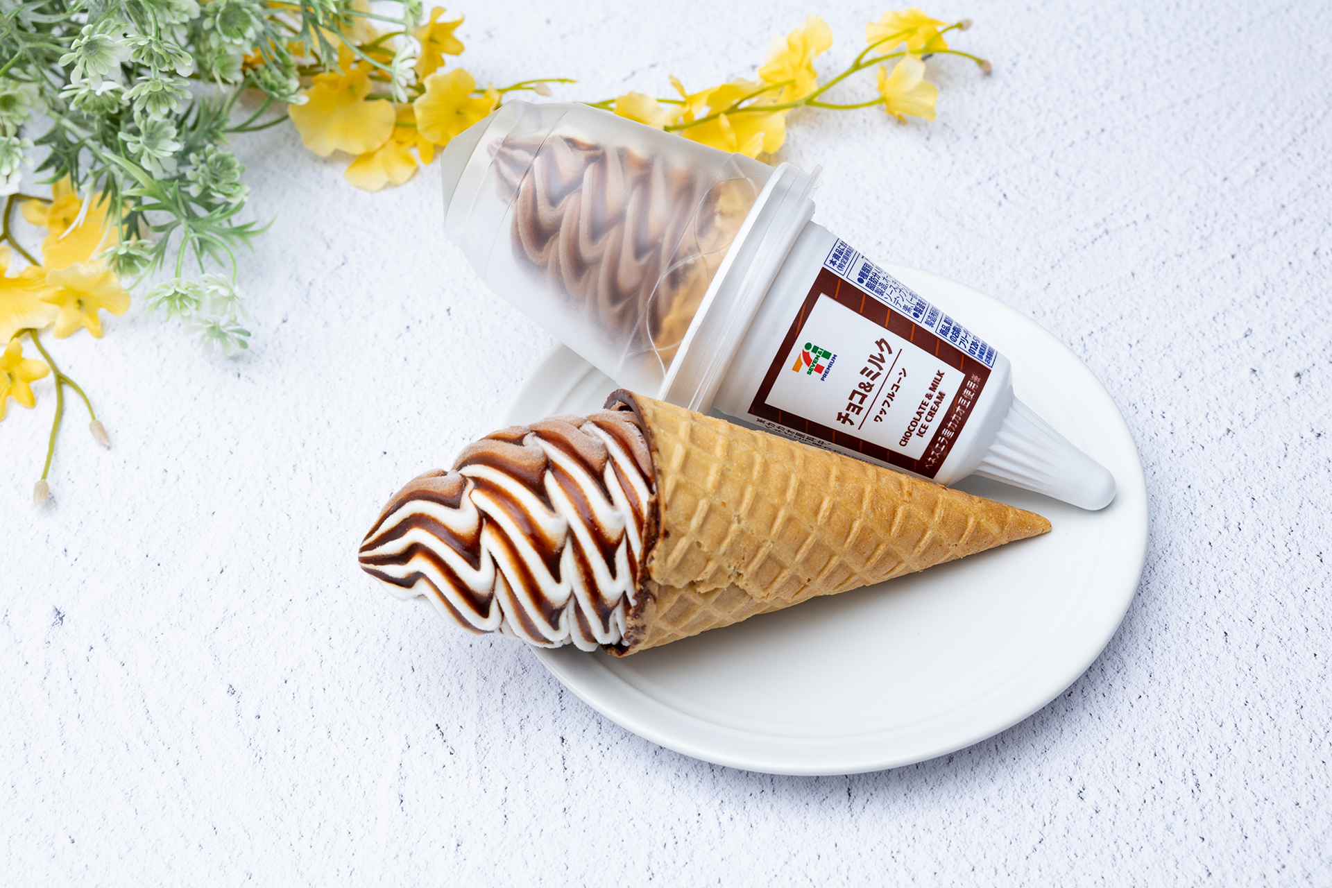 「セブンプレミアム ワッフルコーン チョコ＆ミルク」（300円）