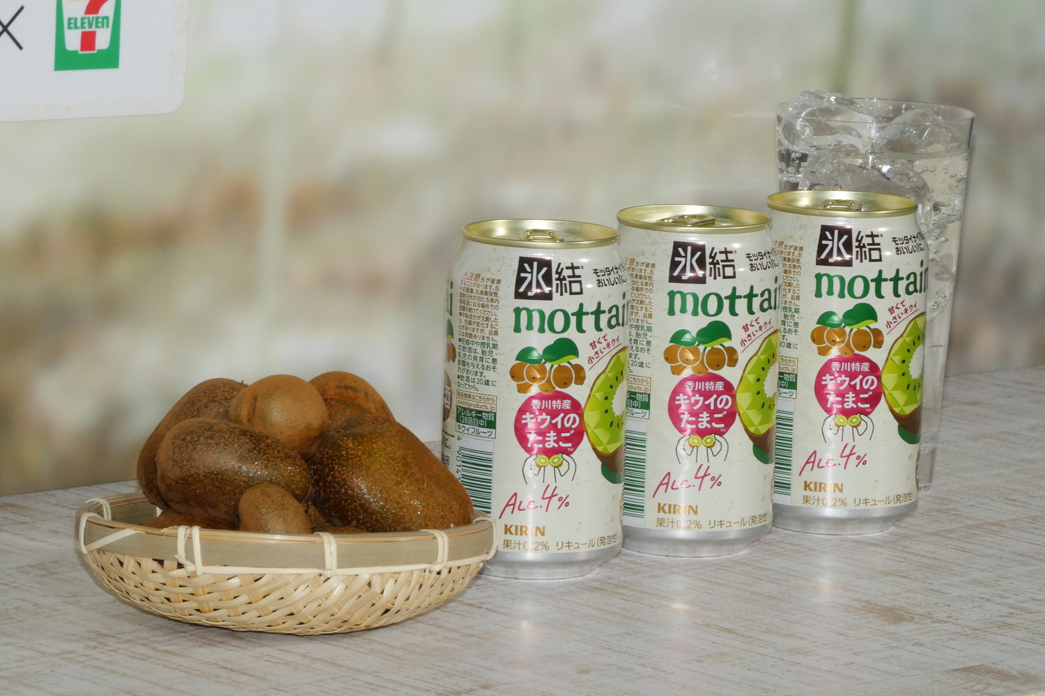 キリン 氷結 mottainai キウイのたまご