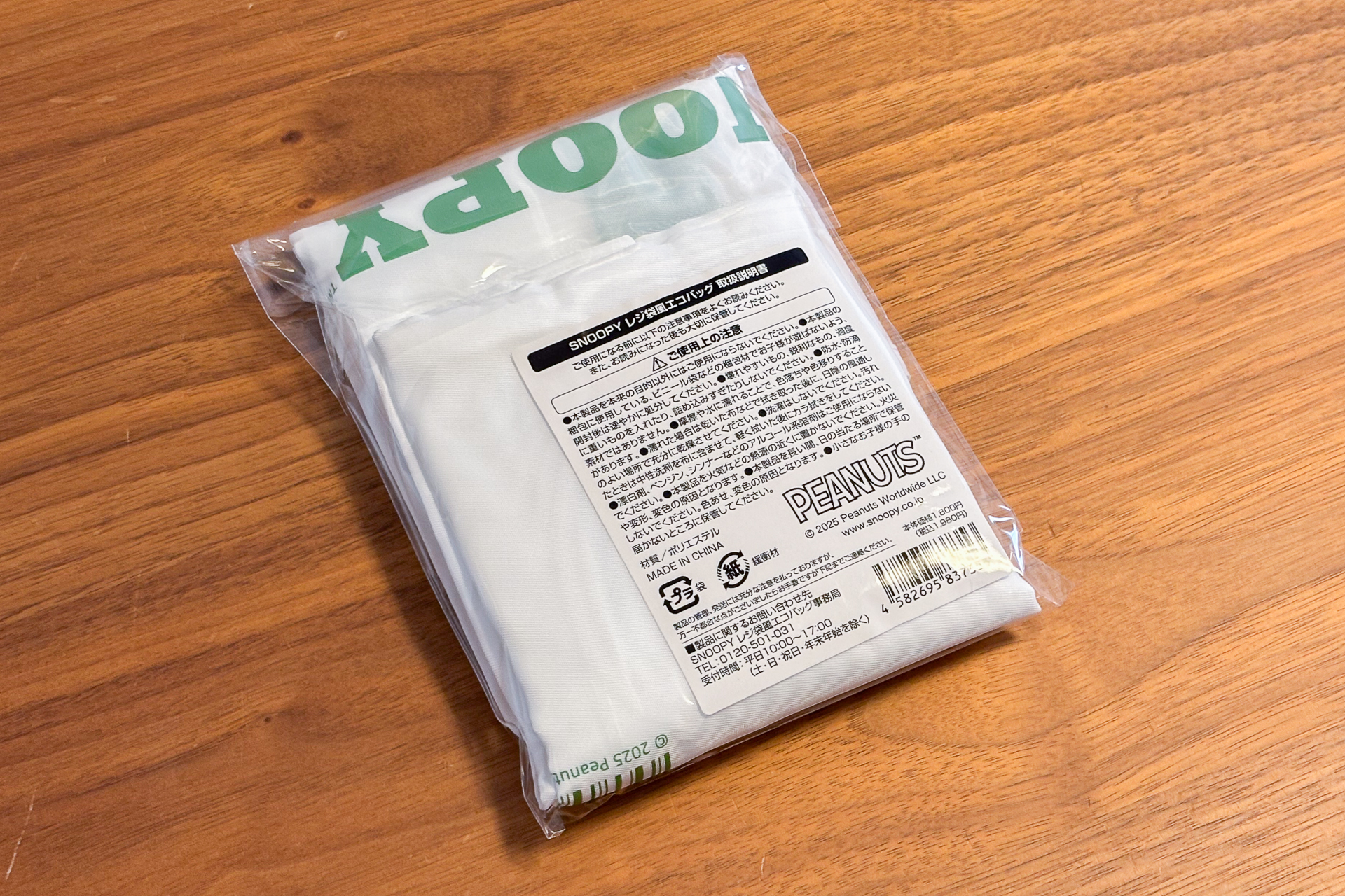 こういうパッケージでお店に並んでいます