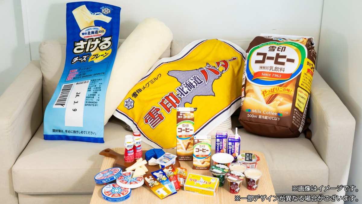 ファミリーマートの「ファミマで祝おう！雪印メグミルク創業100周年大感謝祭！」