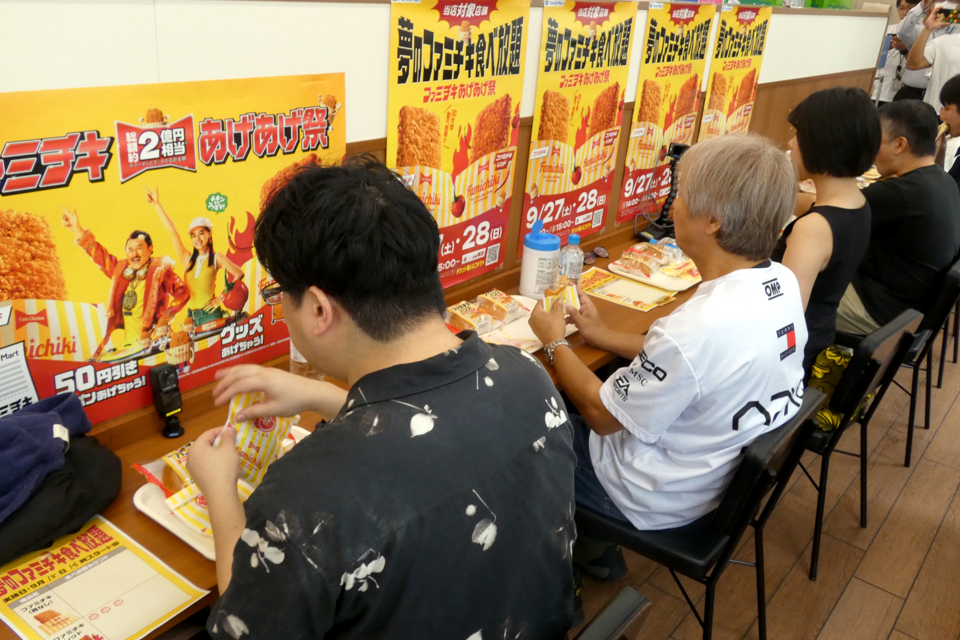 19日に開催された「ファミチキ あげあげ祭～夢のファミチキ食べ放題～」の先行体験会の様子