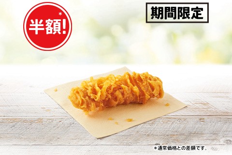 通常290円の「カーネルクリスピー」1ピースが140円に
