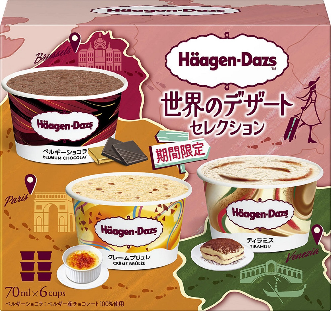 ハーゲンダッツ ジャパン「世界のデザート セレクション」