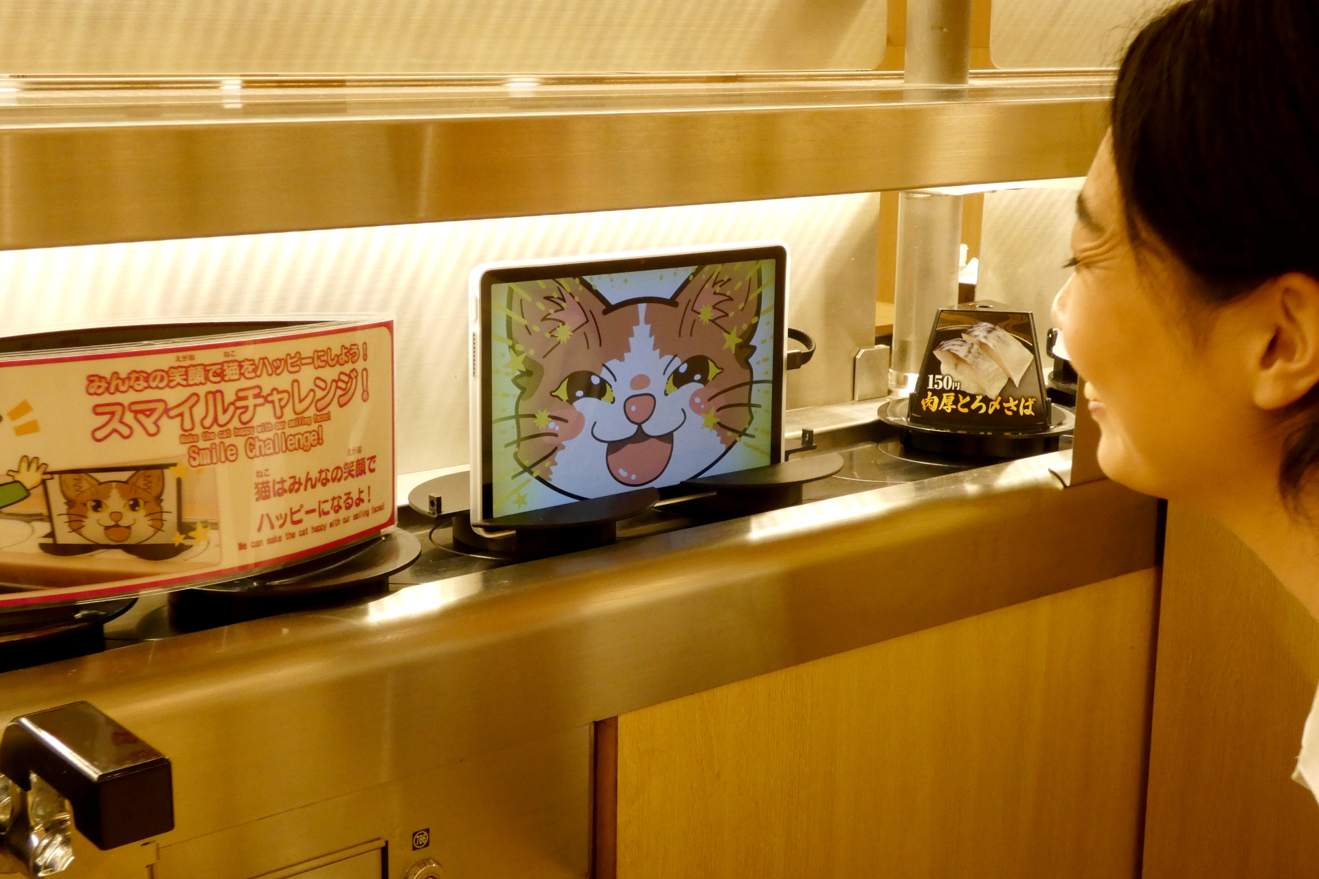 スマイルチャレンジ