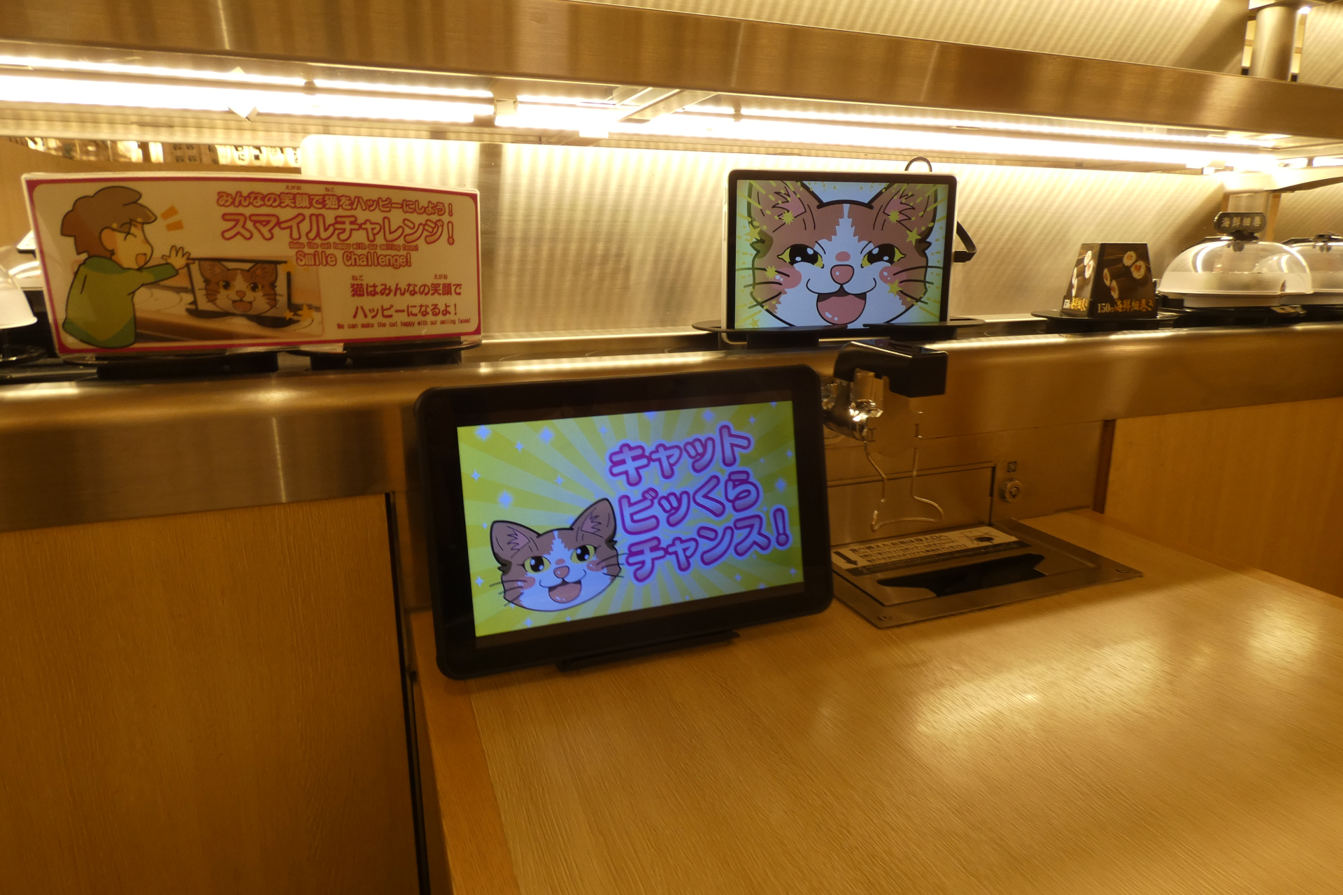 当初はビッくらポンと連動