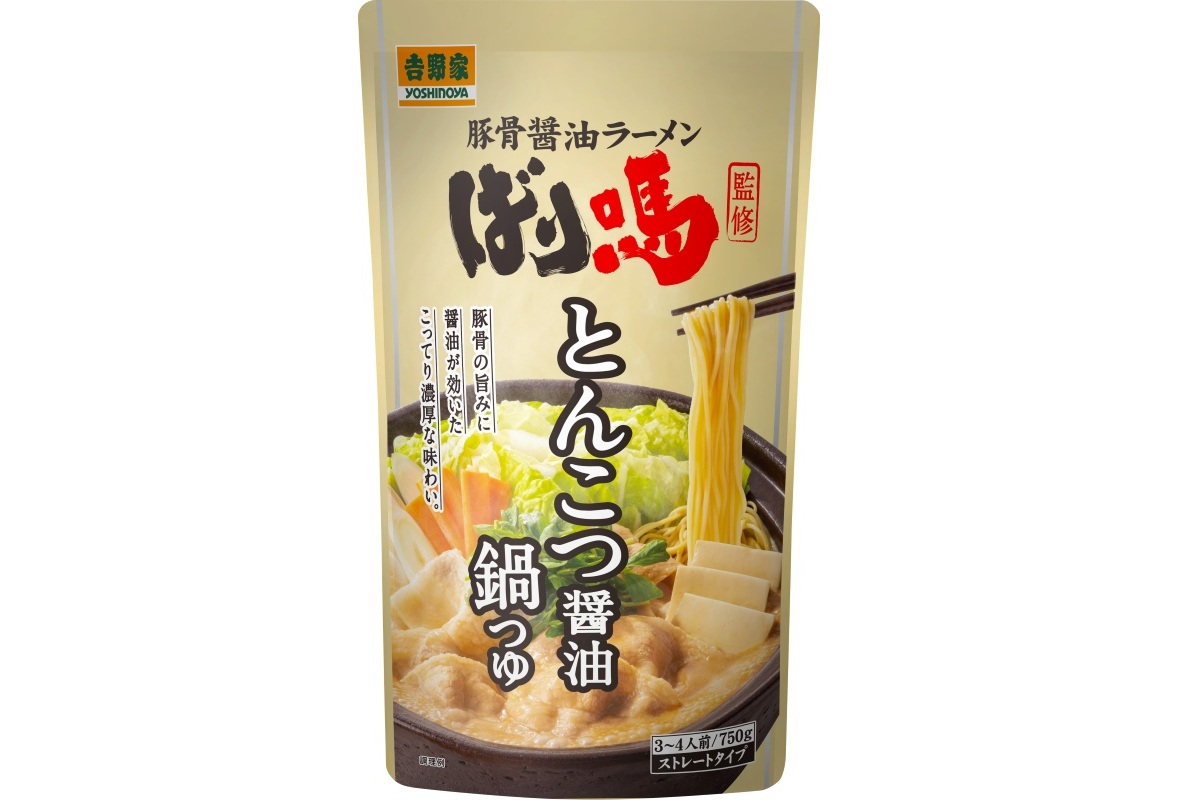 ばり嗎監修とんこつ醤油鍋つゆ