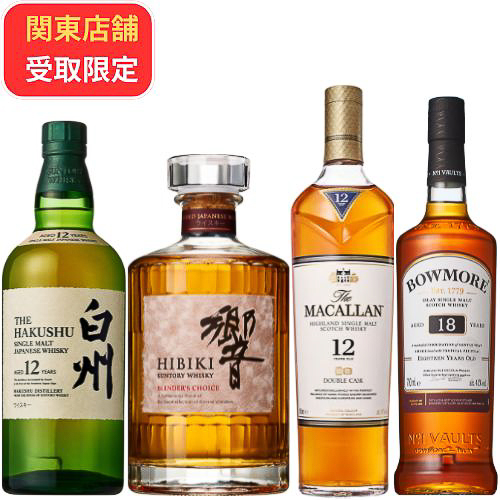 「白州12年・響BC入り飲み比べ4本セット」（6万6000円）