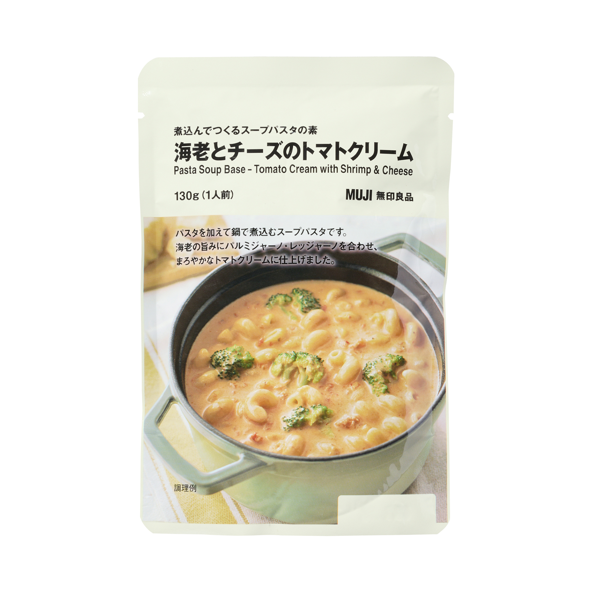 「海老とチーズのトマトクリーム」（390円）