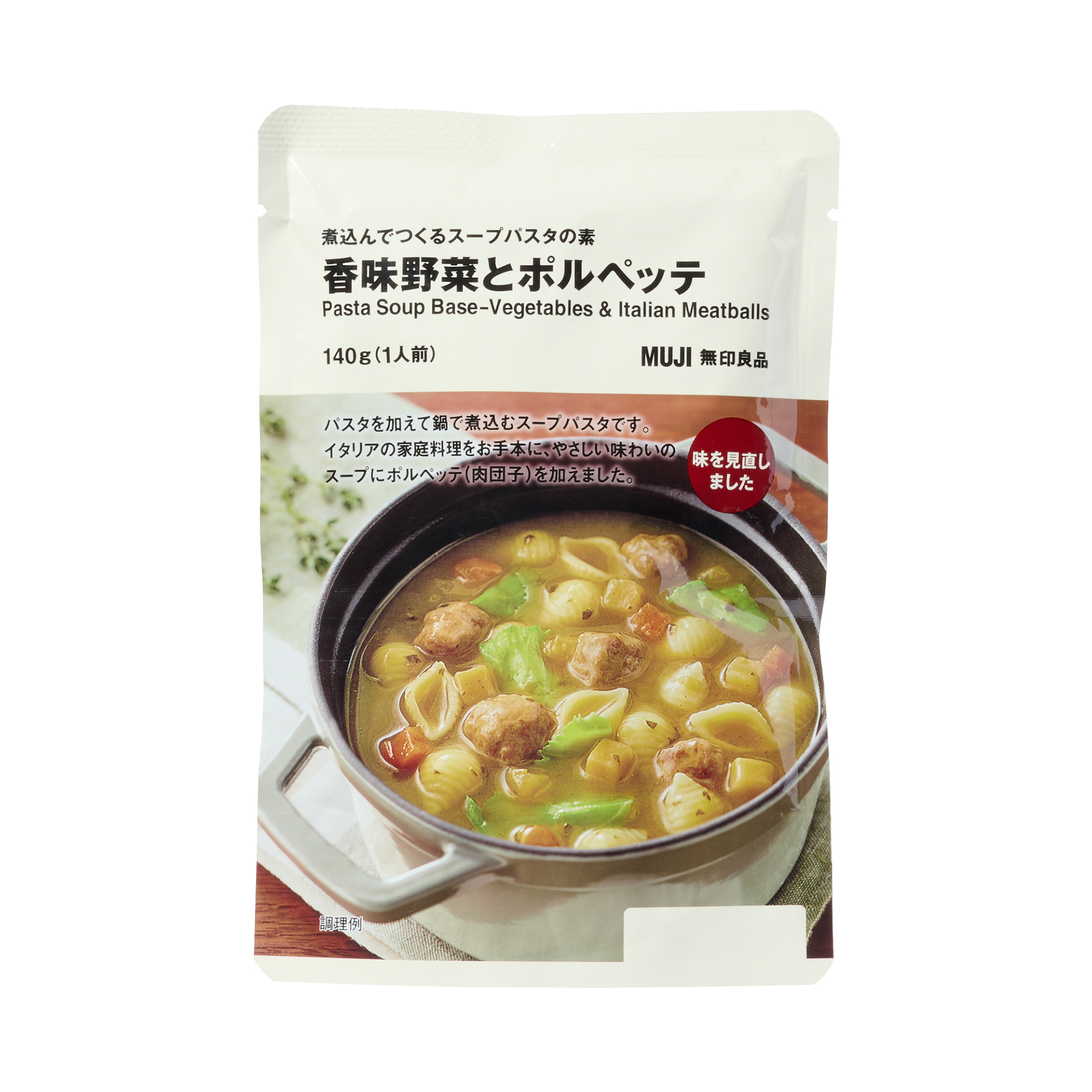 「香味野菜とポルペッテ」（390円）
