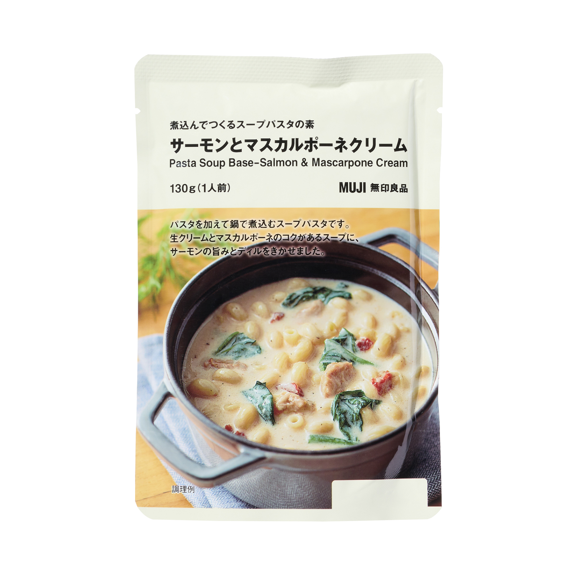 「サーモンとマスカルポーネクリーム」（390円）