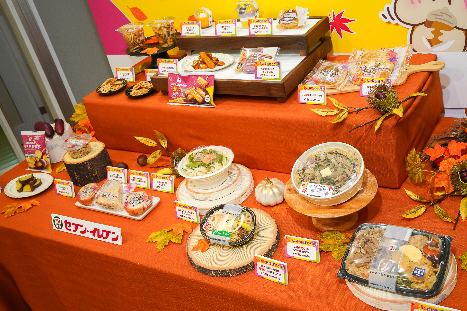 セブン-イレブン「秋をほおばれ！」第1弾のラインアップ