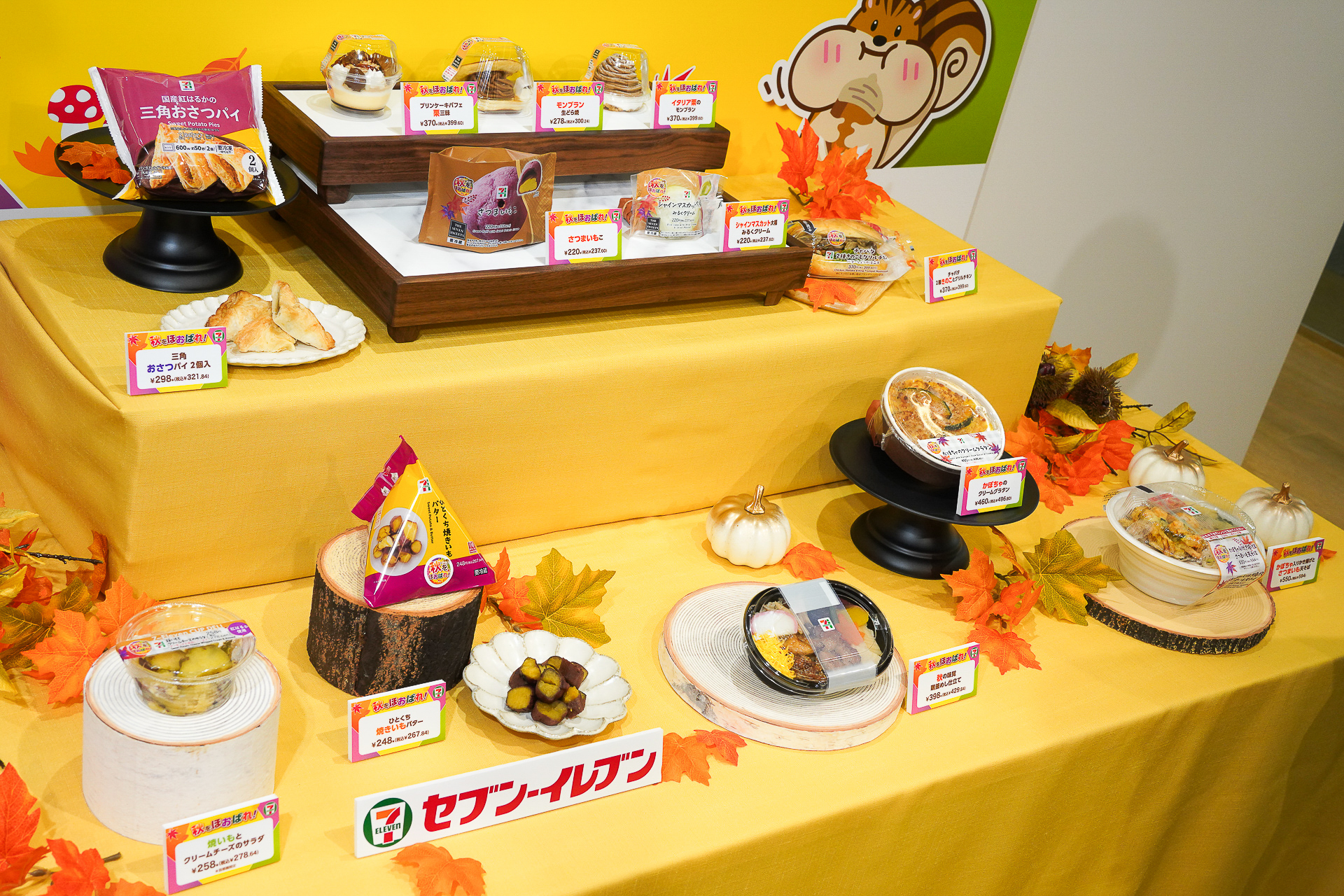 セブン-イレブン「秋をほおばれ！」第2弾のラインアップ