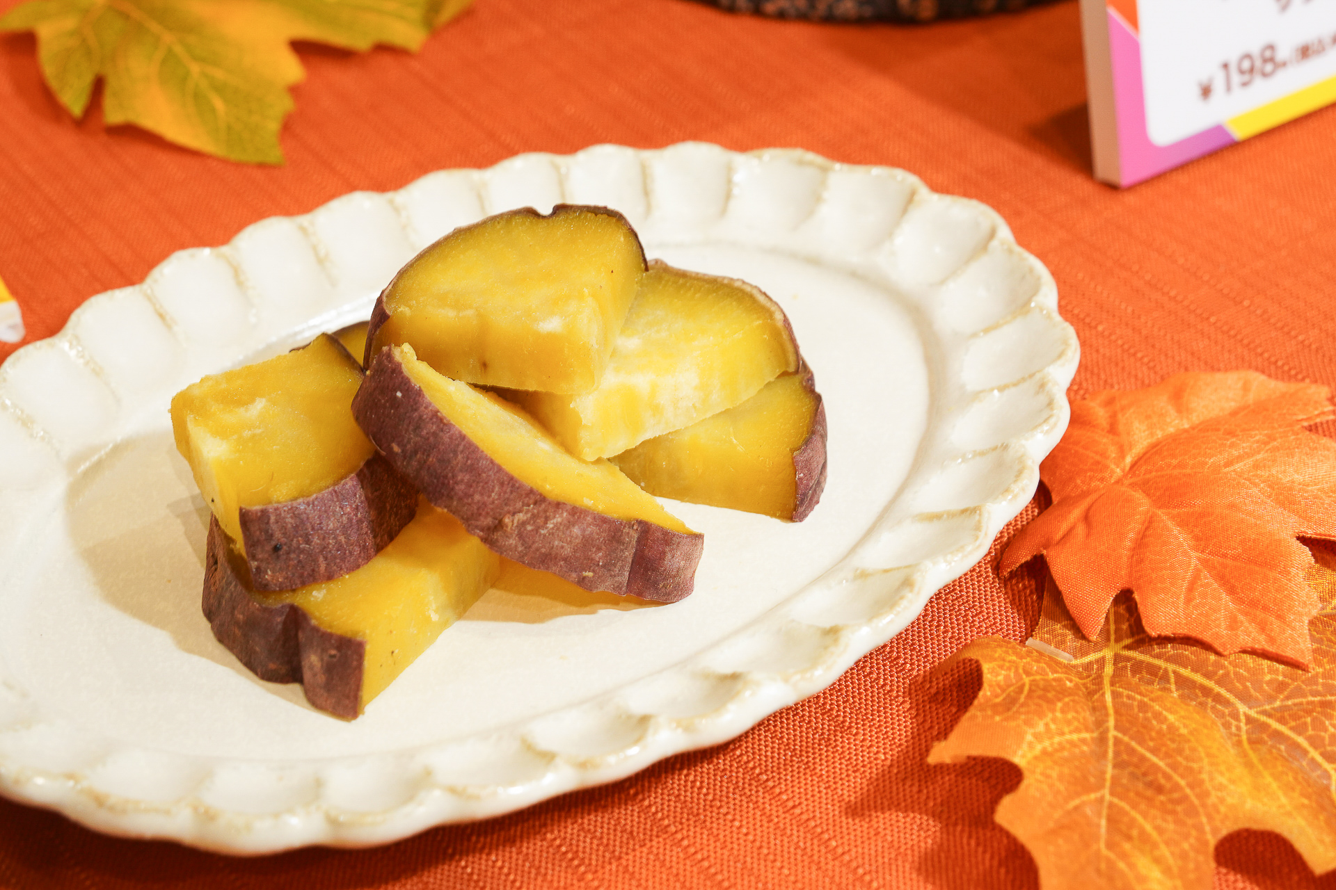 セブンプレミアム ひとくち熟成蜜芋（198円・税別）