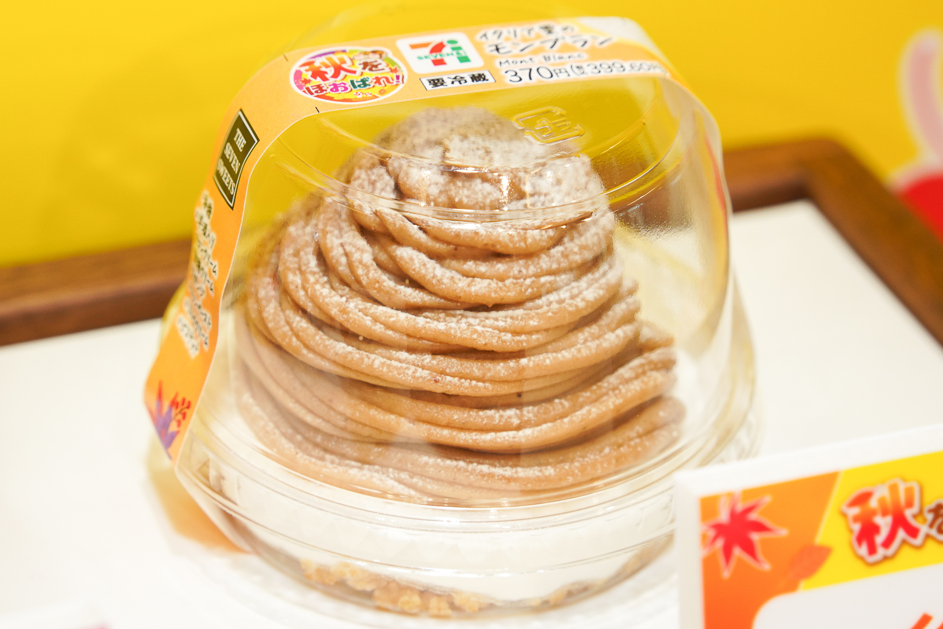 イタリア栗のモンブラン（370円・税別）