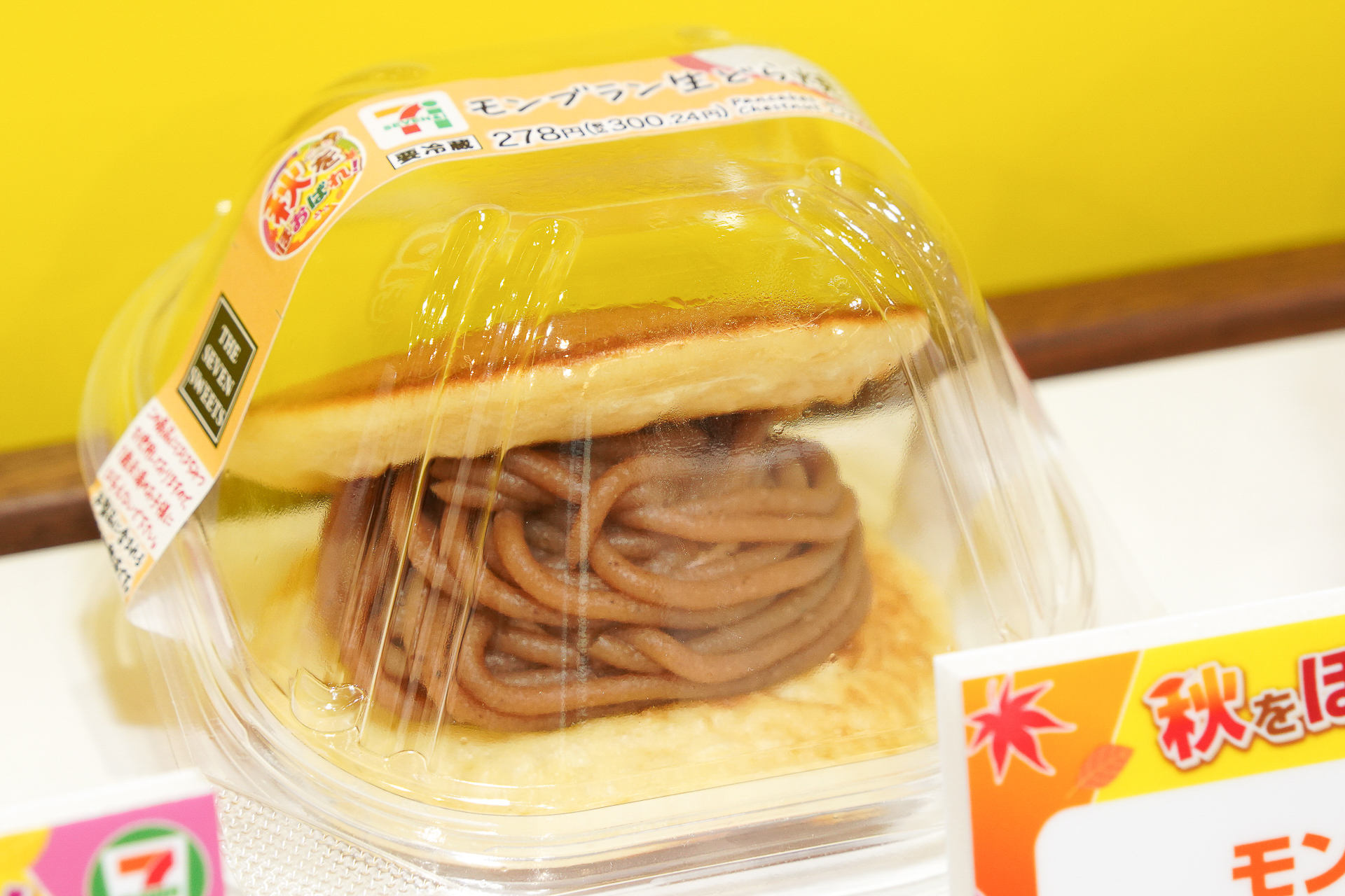 モンブラン生どら焼（278円・税別）