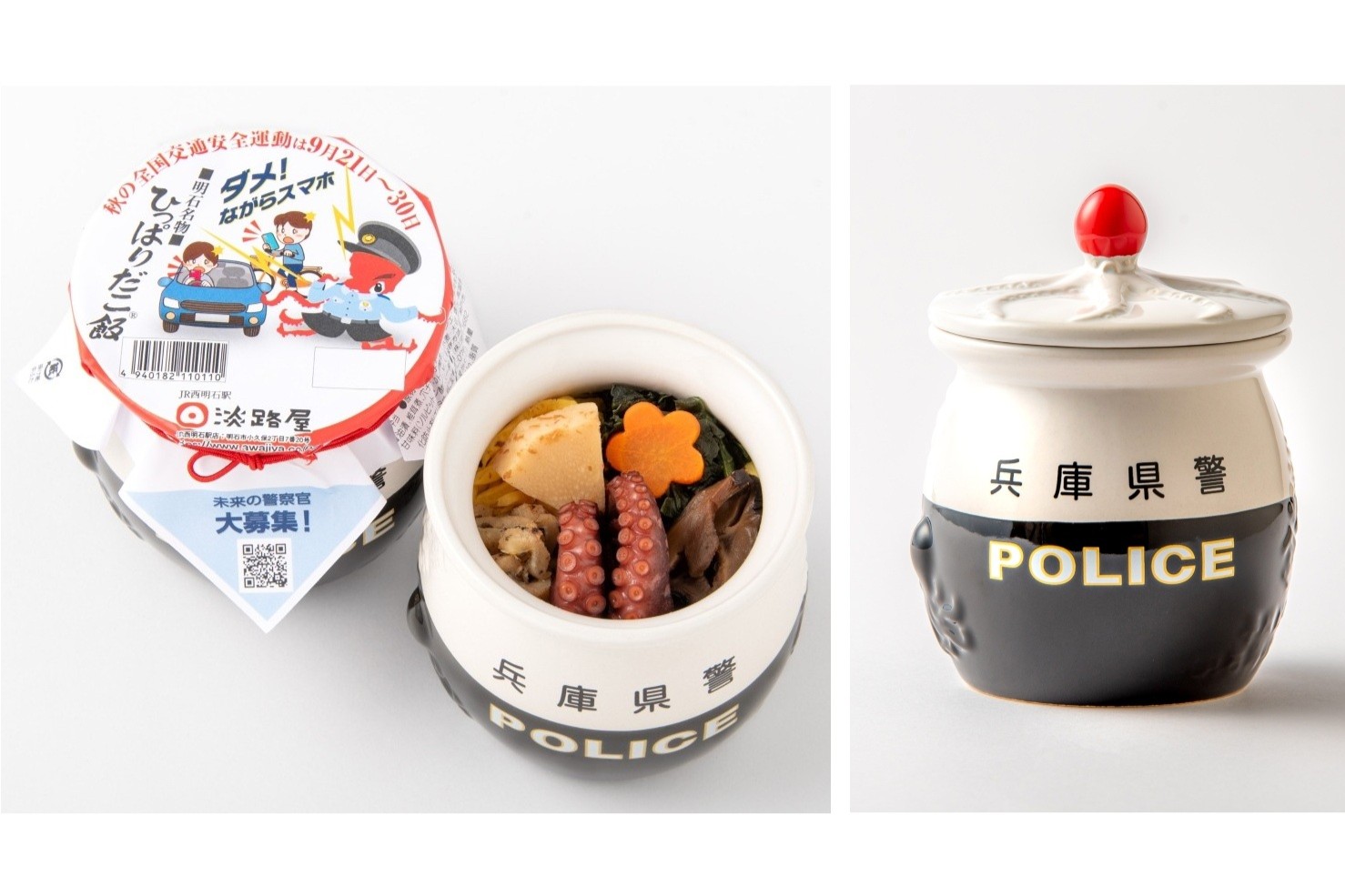 淡路屋の「兵庫県警版ひっぱりだこの蓋セット」（右）、「兵庫県警版ひっぱりだこ飯」（左）