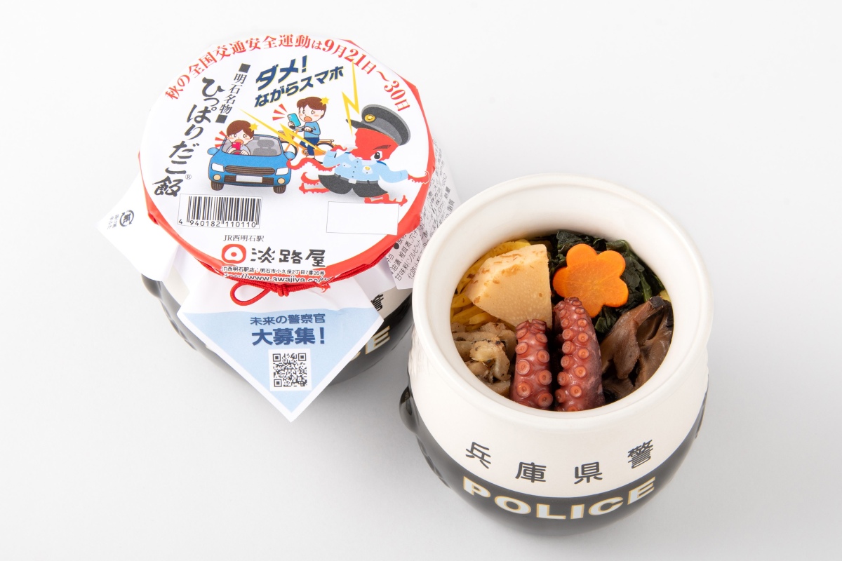 掛け紙が「ながらスマホ防止」バージョンの兵庫県警版ひっぱりだこ飯