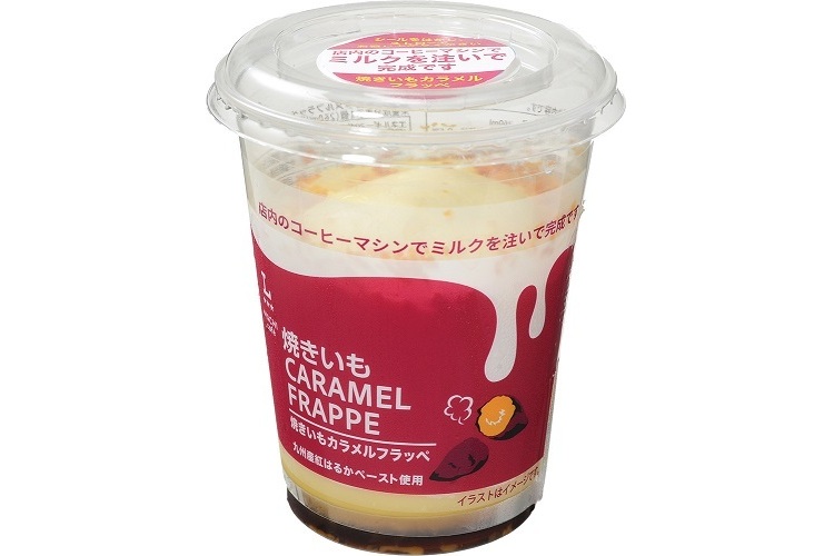 THEおさつ 紅はるかペースト使用バター香るお芋ラテ 255g