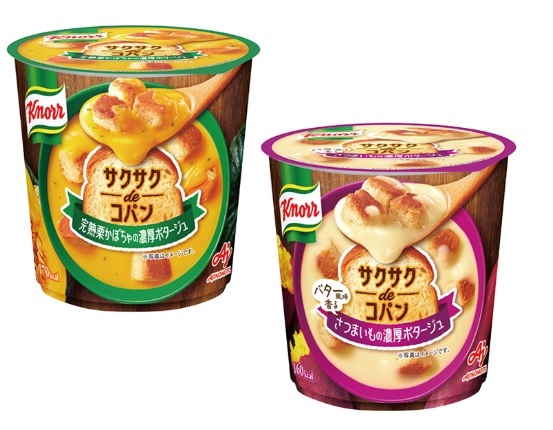 味の素 クノール サクサクdeコパン 完熟栗かぼちゃの濃厚ポタージュ/バター風味香るさつまいもの濃厚ポタージュ