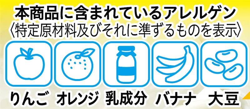 特定原材料等（28品目）のアレルゲンをピクトグラムで示している