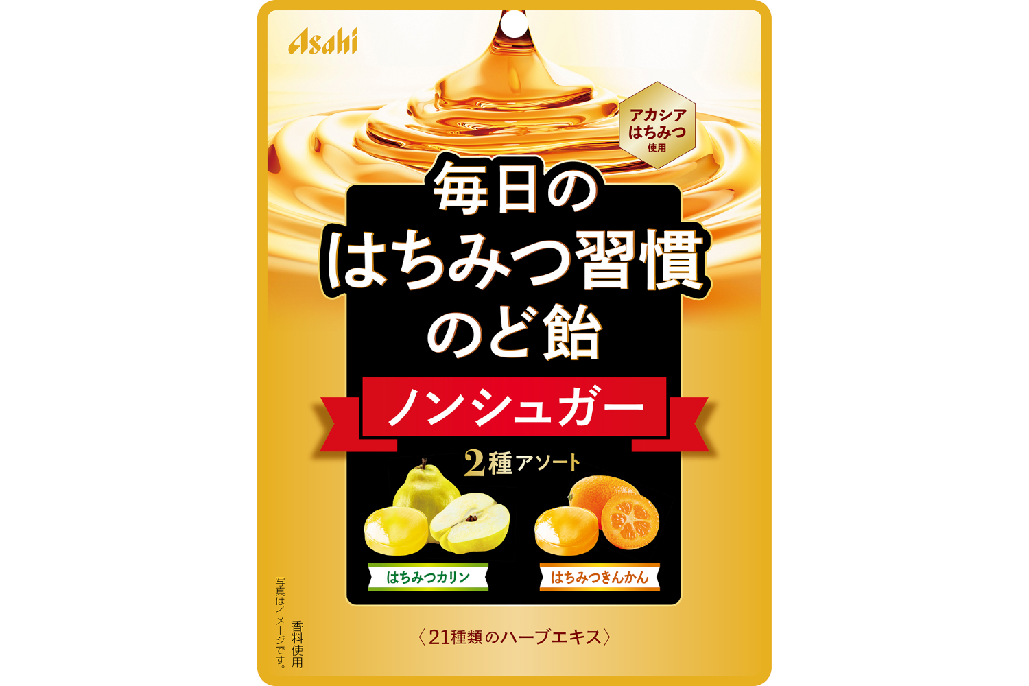 アサヒグループ食品「毎日のはちみつ習慣のど飴」