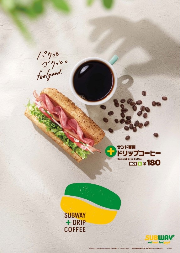 サブウェイ「サンド専用ドリップコーヒー」