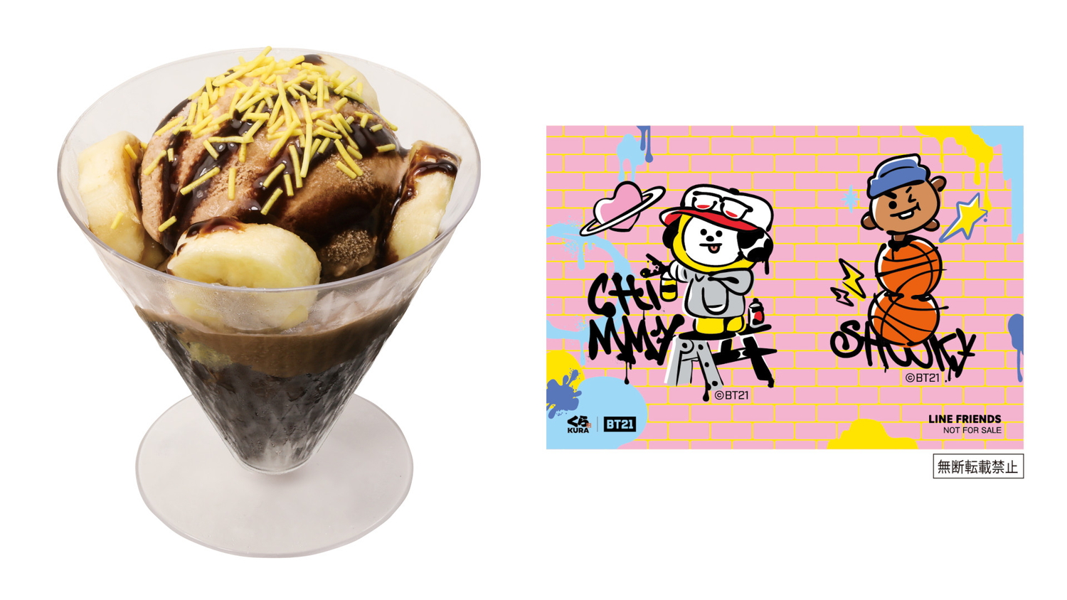 「CHIMMYとSHOOKYのチョコバナナパフェ」（530円）