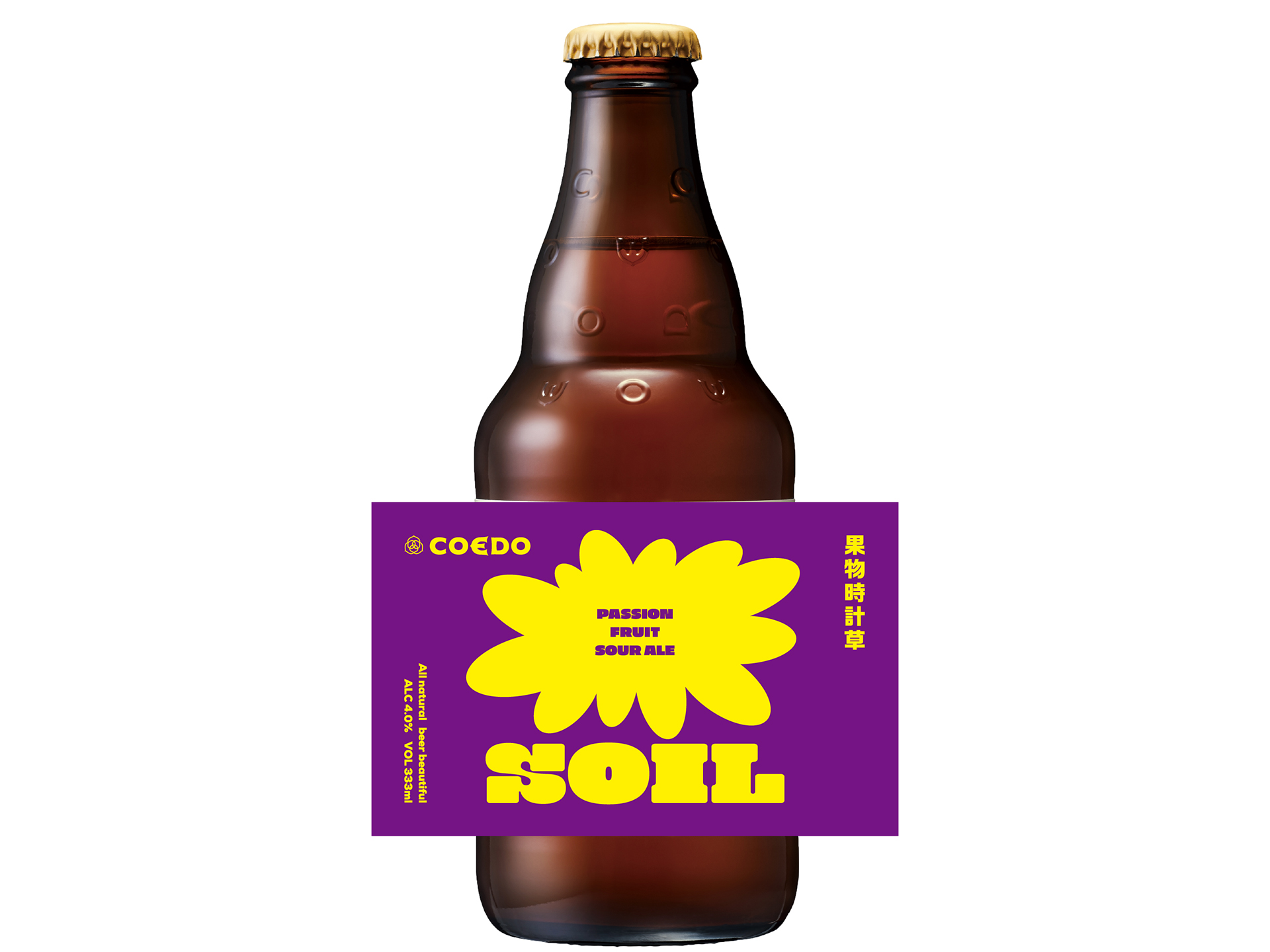 コエドブルワリー「COEDO soil-ソイル-（Passion Fruit Sour Ale）」