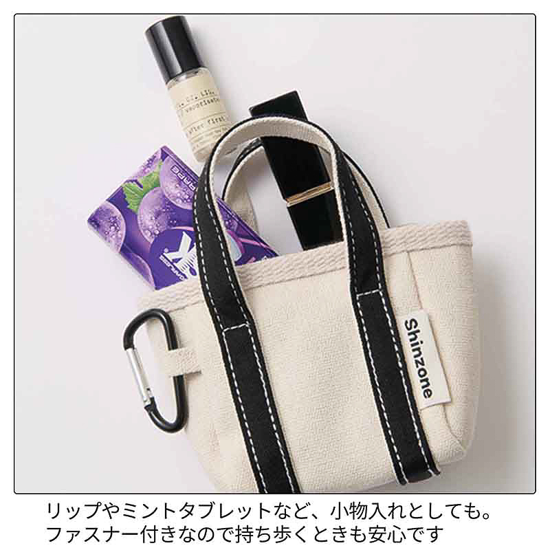 宝島社「オトナミューズ」12月号はシンゾーンのトートバッグ