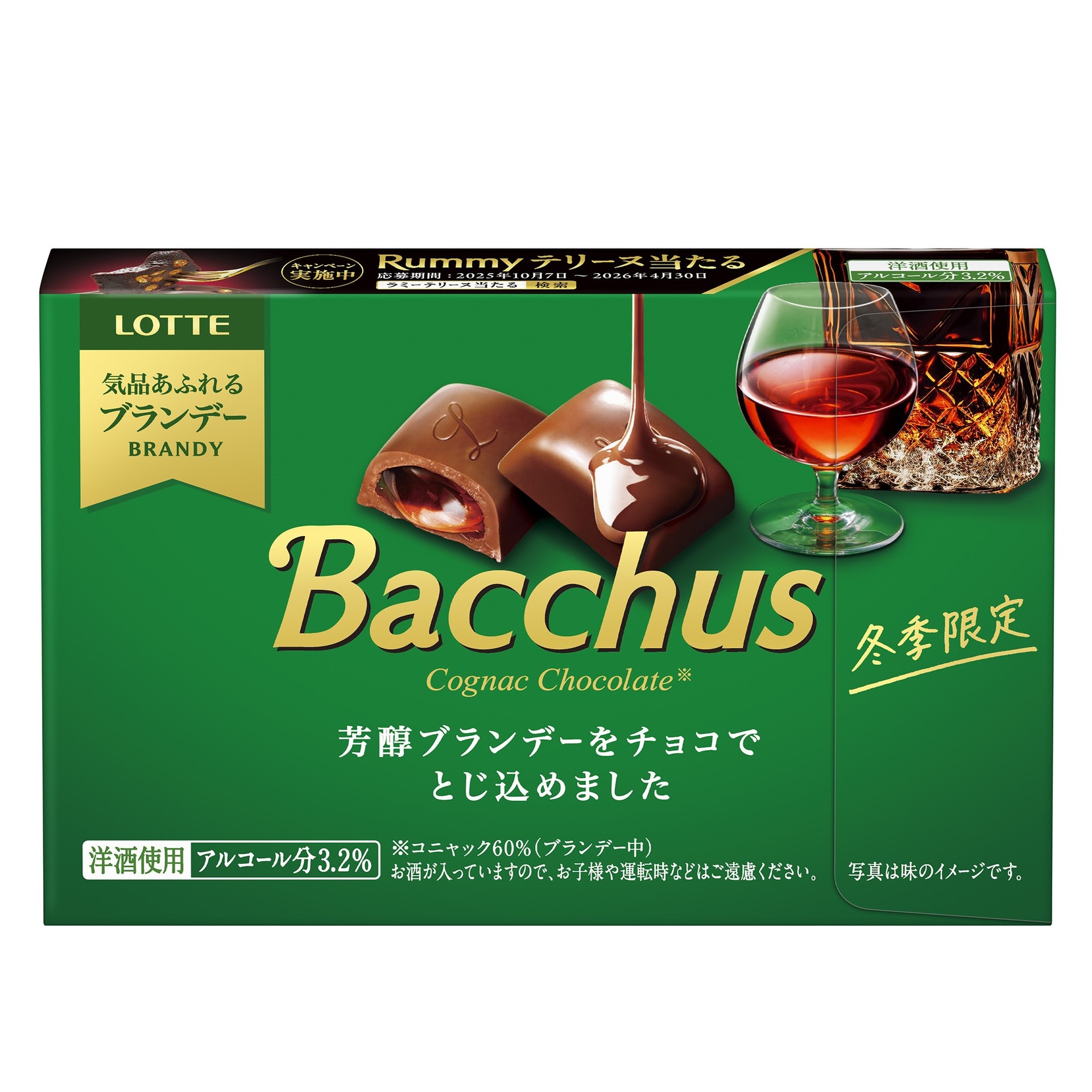 「バッカス」（10粒入）