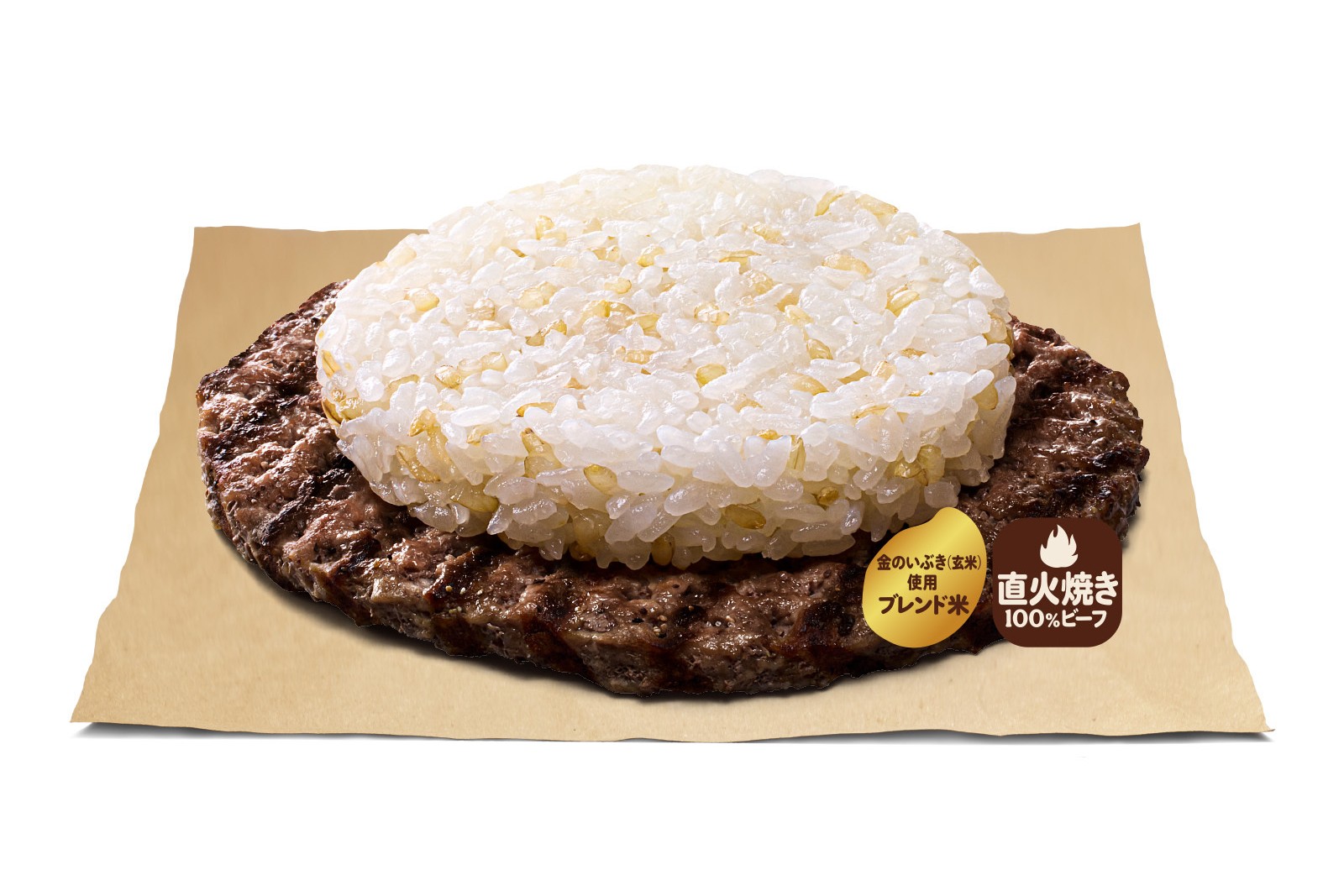 ライス オン ザ ビーフ