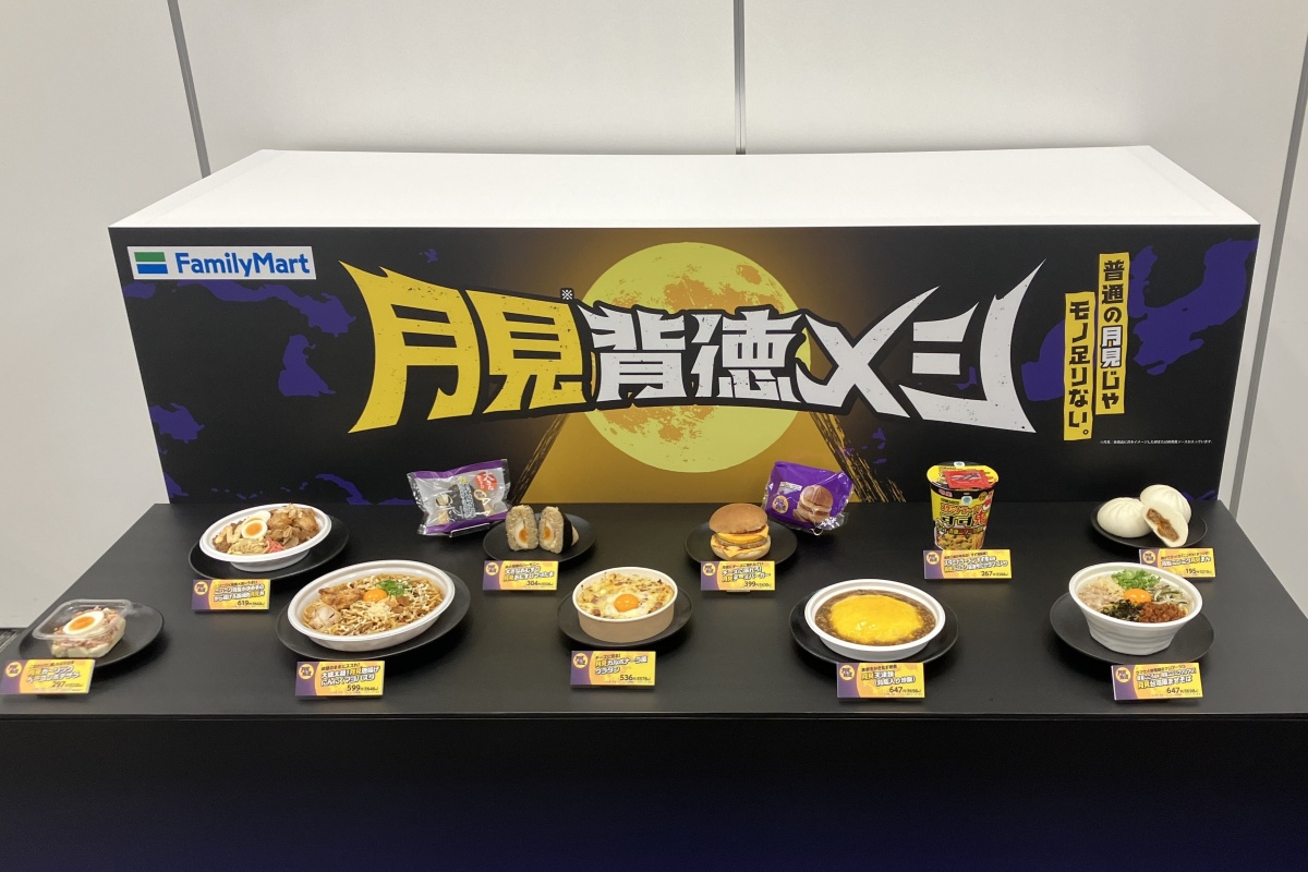 ファミマが9月30日に発売する「月見背徳メシ」