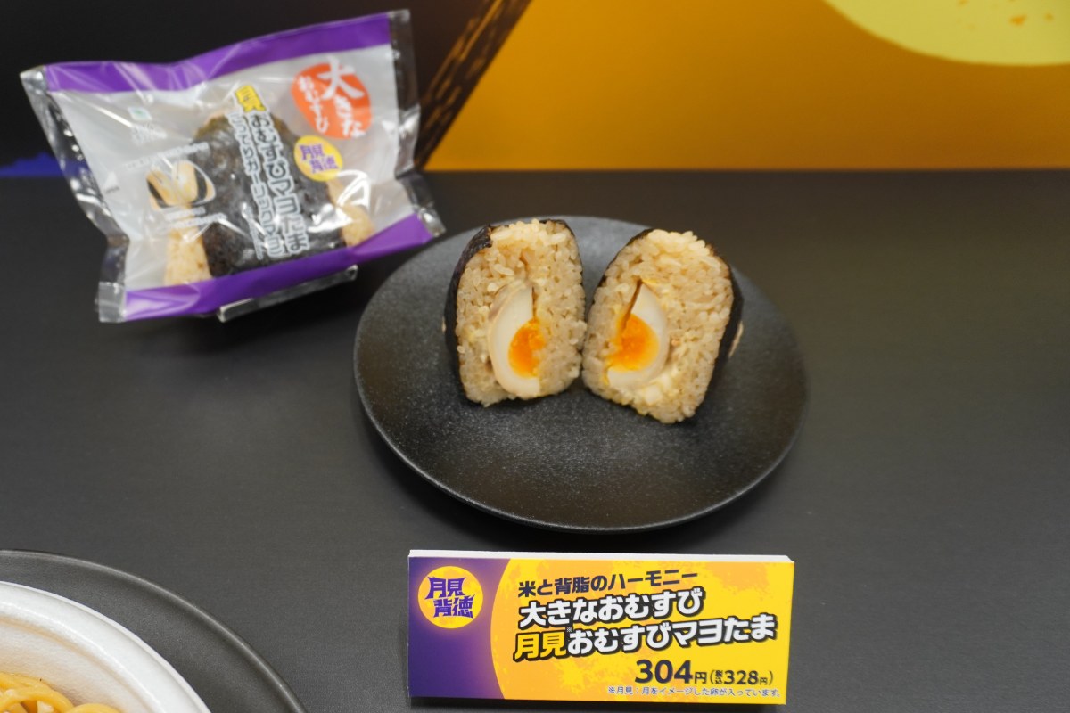 大きなおむすび　月見おむすびマヨたま