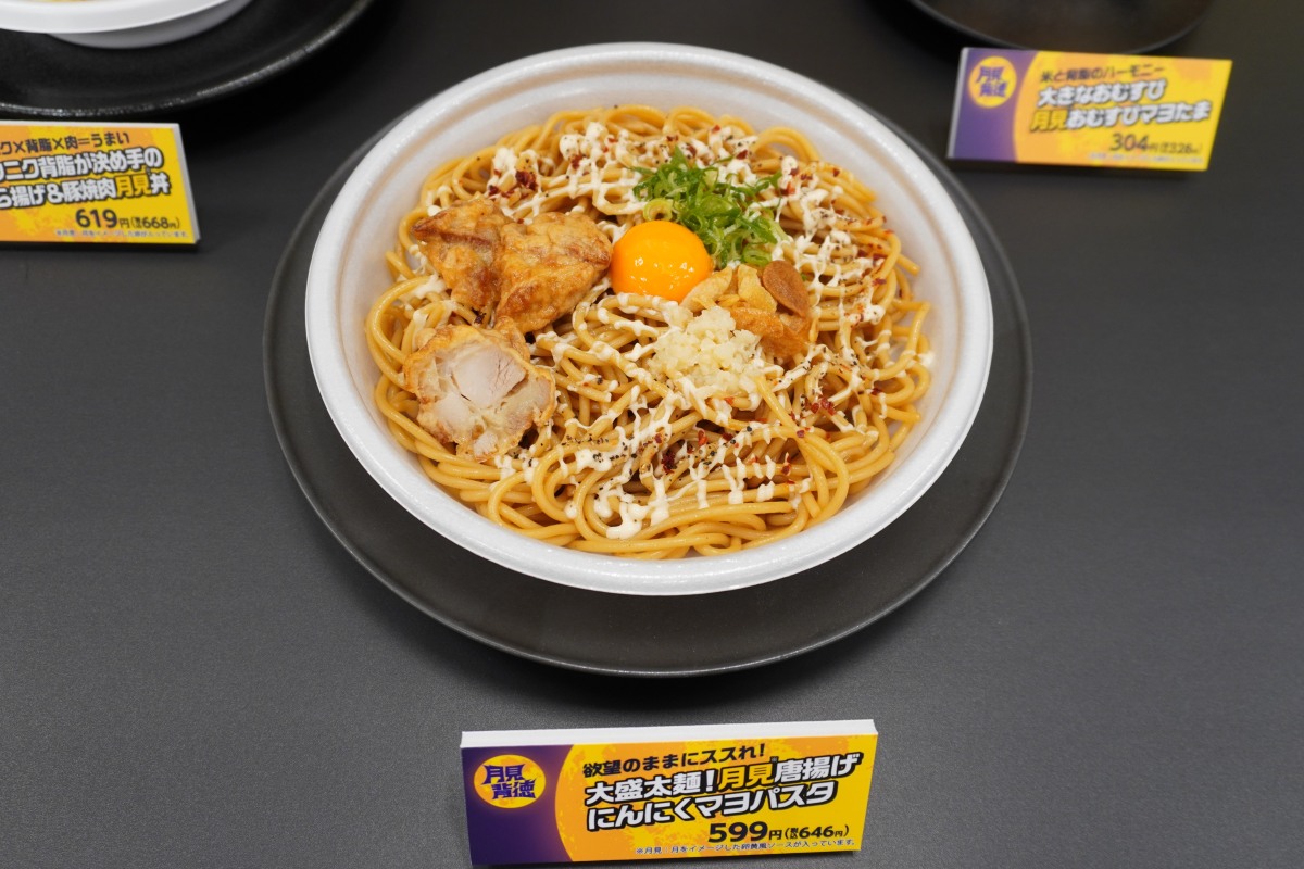 大盛太麺！月見唐揚げ　にんにくマヨパスタ