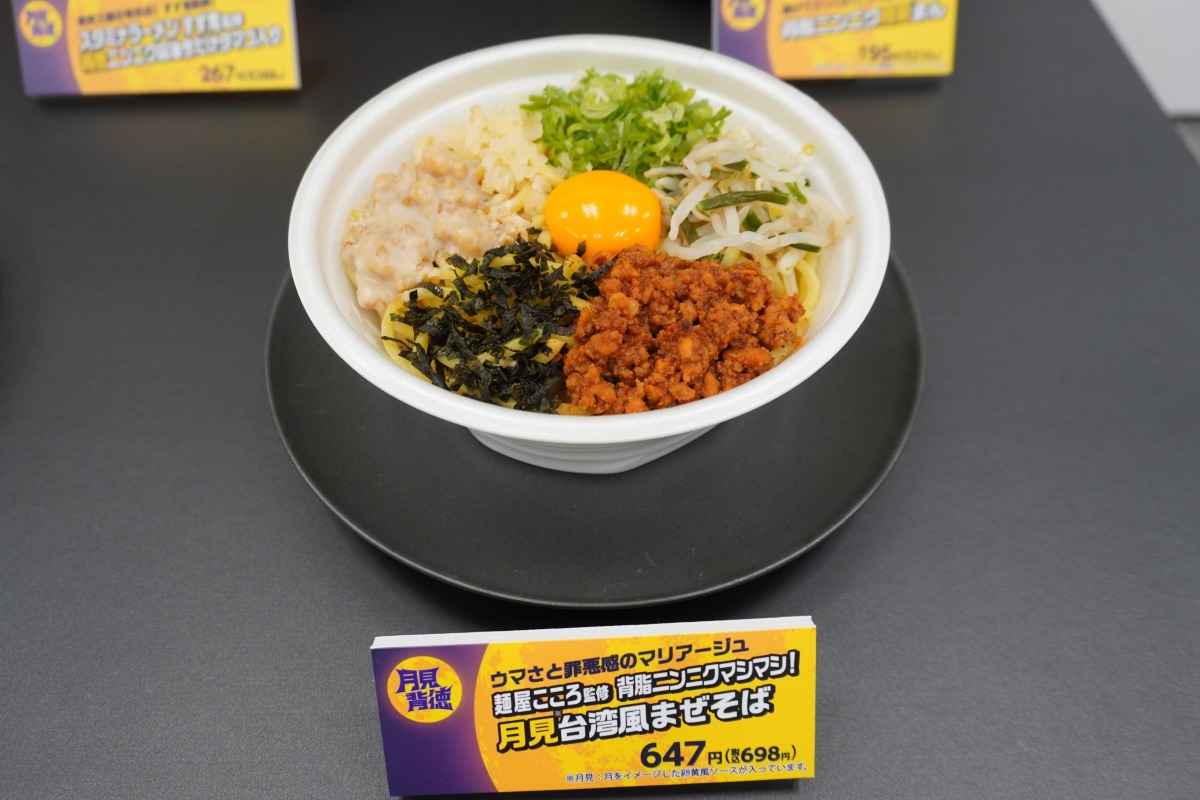 麺屋こころ監修 背脂にんにくマシマシ！　月見台湾風まぜそば