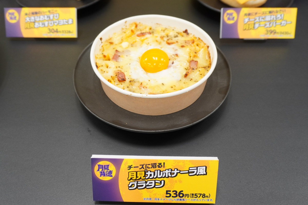 月見カルボナーラ風グラタン