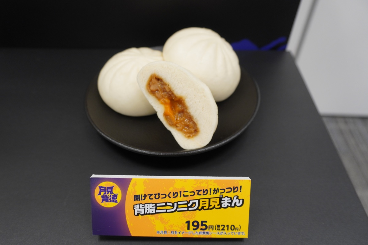 背脂にんにく月見まん