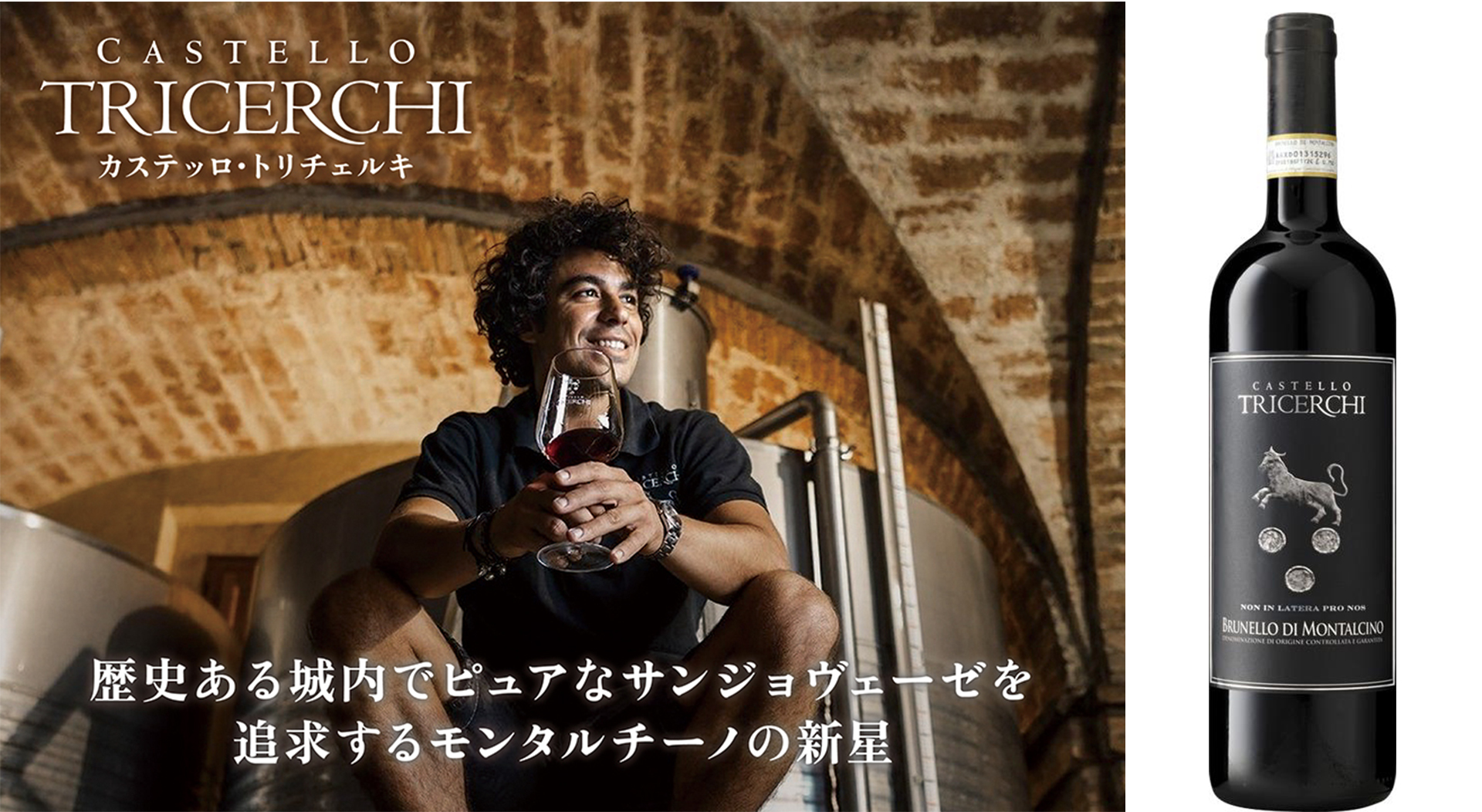 エノテカ「カステッロ・トリチェルキ」