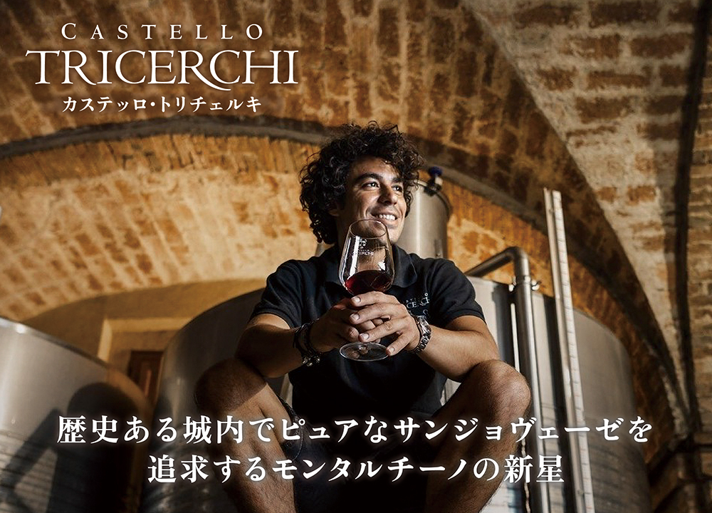 「カステッロ・トリチェルキ」当主のトンマーゾ・スクアルチャ氏