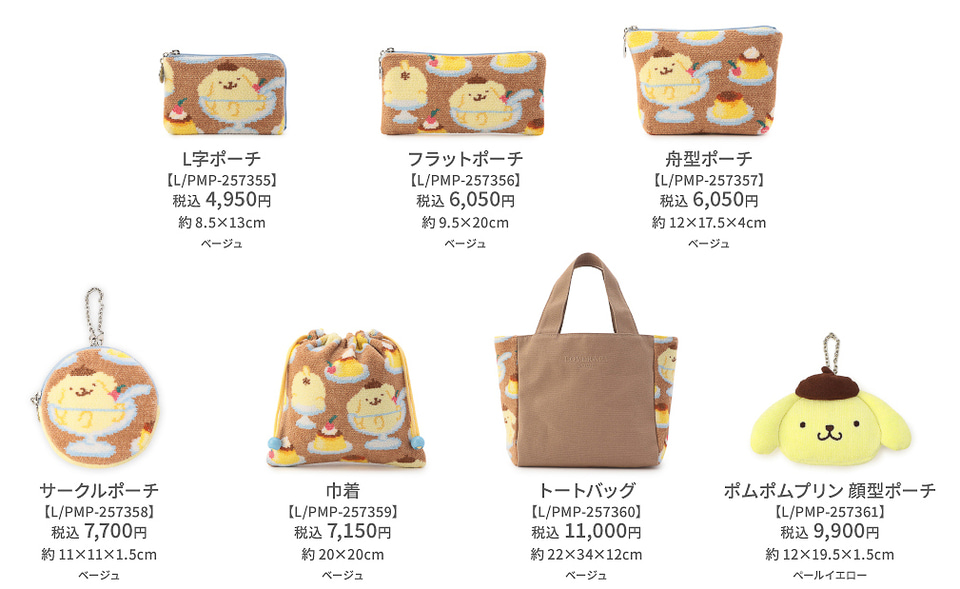 ポムポムプリン フェイラー「ポムポムプリン」コラボのハンカチ/ポーチ/トート