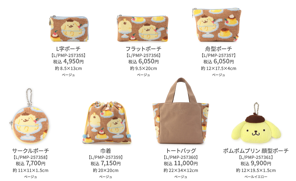 LOVERARY BY FEILER×ポムポムプリン