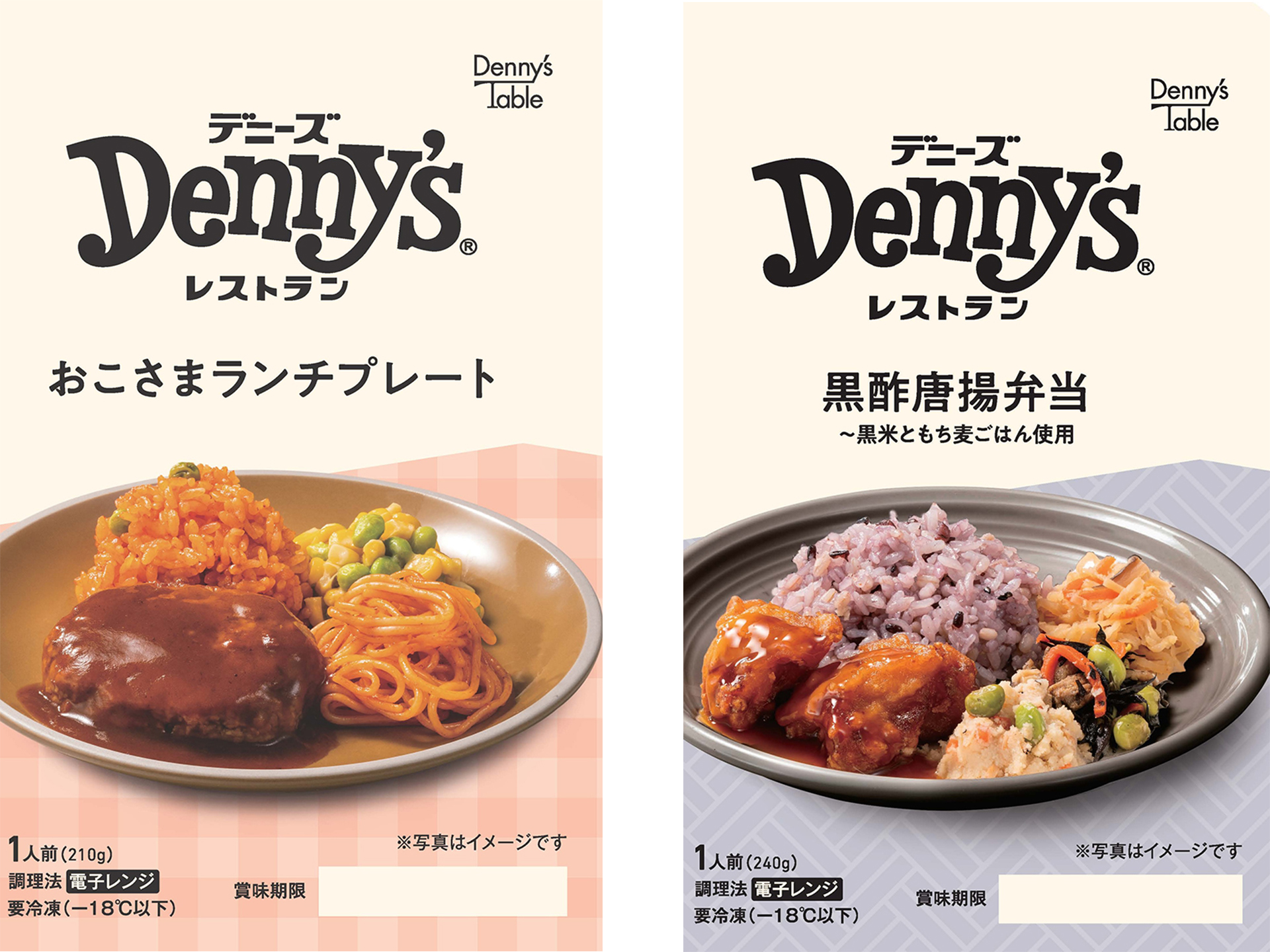 デニーズジャパン「Denny's Table」新商品