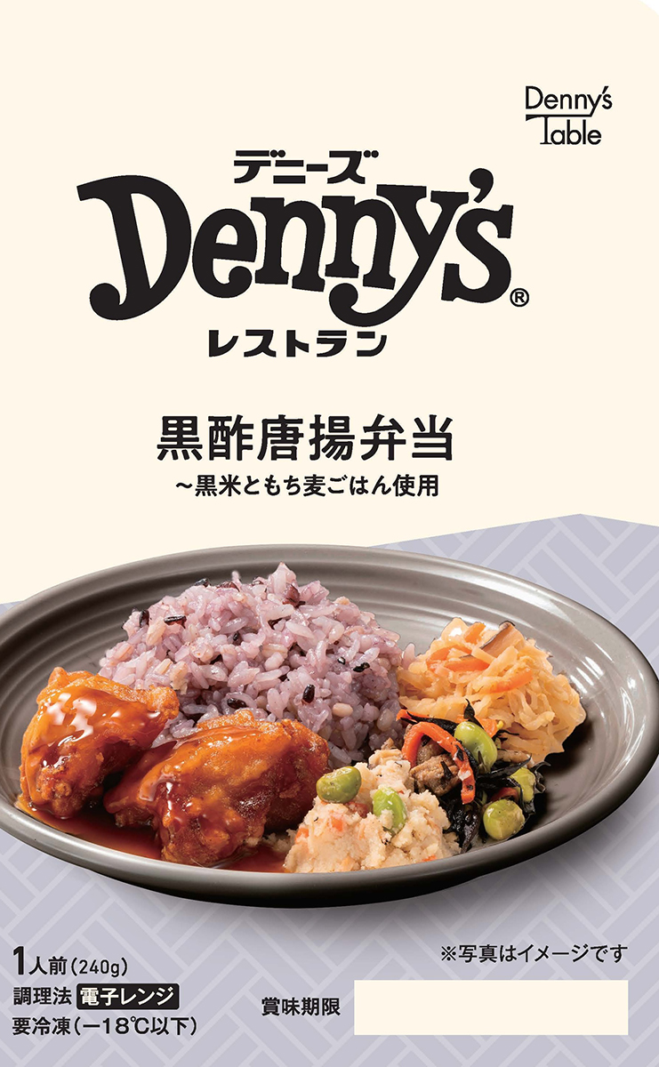 「黒酢唐揚弁当～黒米ともち麦ごはん使用」（780円）