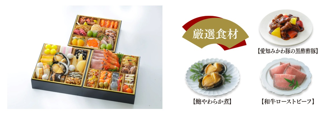 八百彦本店　おせち三段重（和洋中）