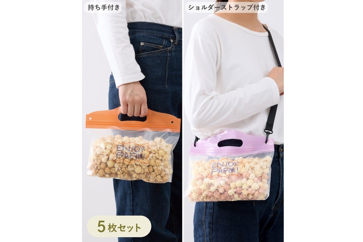3COINS「ポップコーン用ジップバッグ5枚セット」