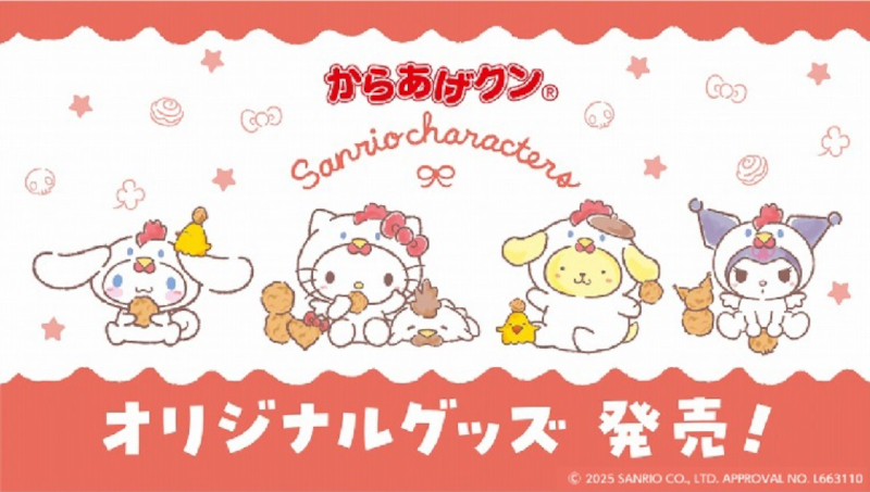 からあげクン×サンリオのオリジナルグッズが近畿限定で登場
