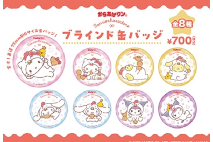 からあげクン×サンリオ ブラインド 缶バッジ