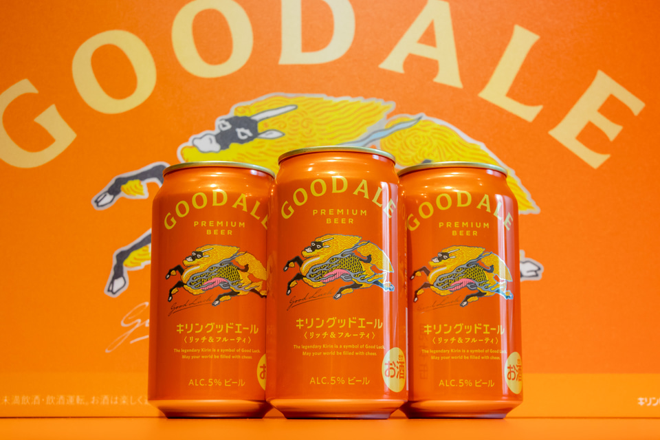 キリンビールの新製品「キリングッドエール」を一足早く飲んで