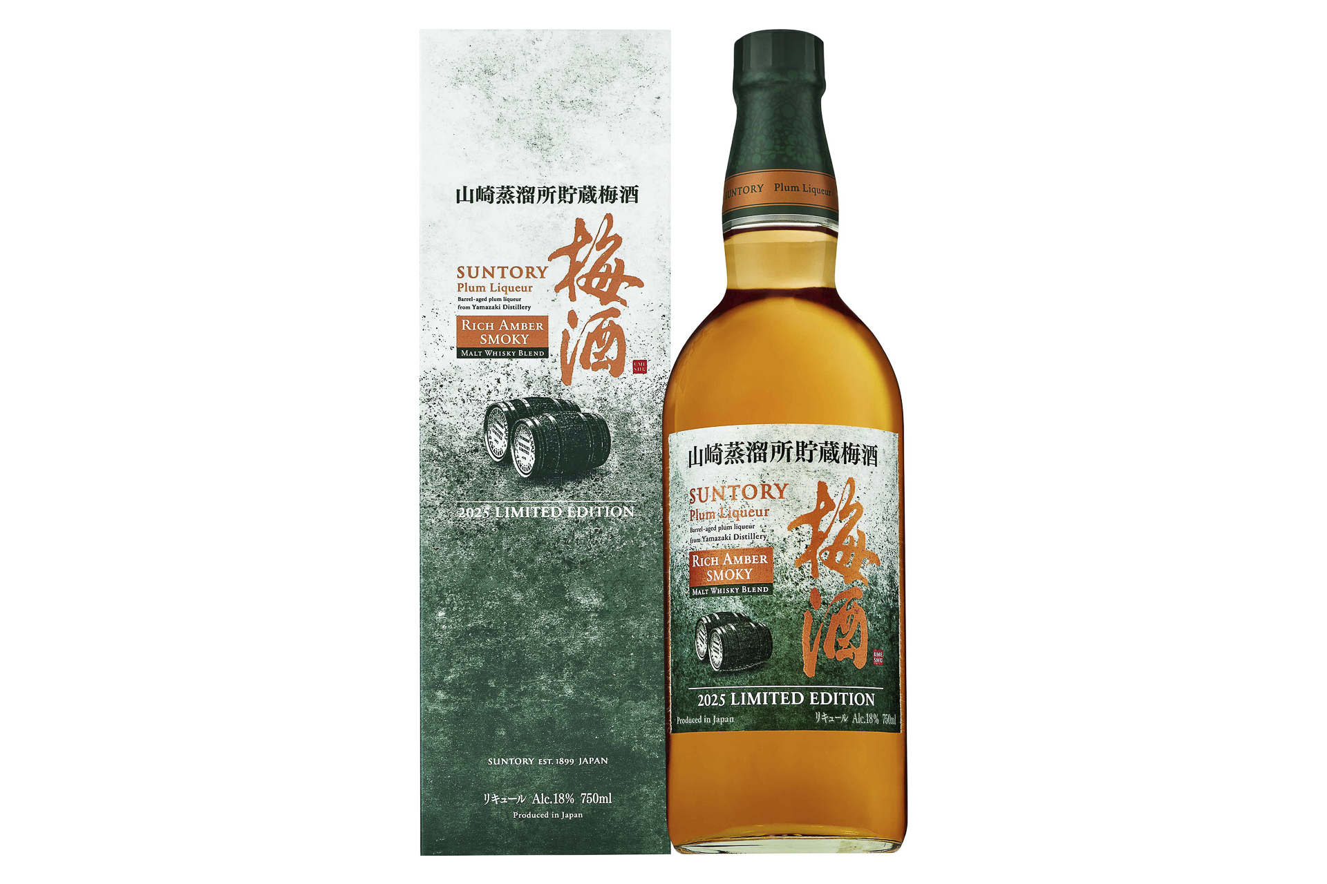 サントリー梅酒〈山崎蒸溜所貯蔵梅酒〉リッチアンバースモーキー