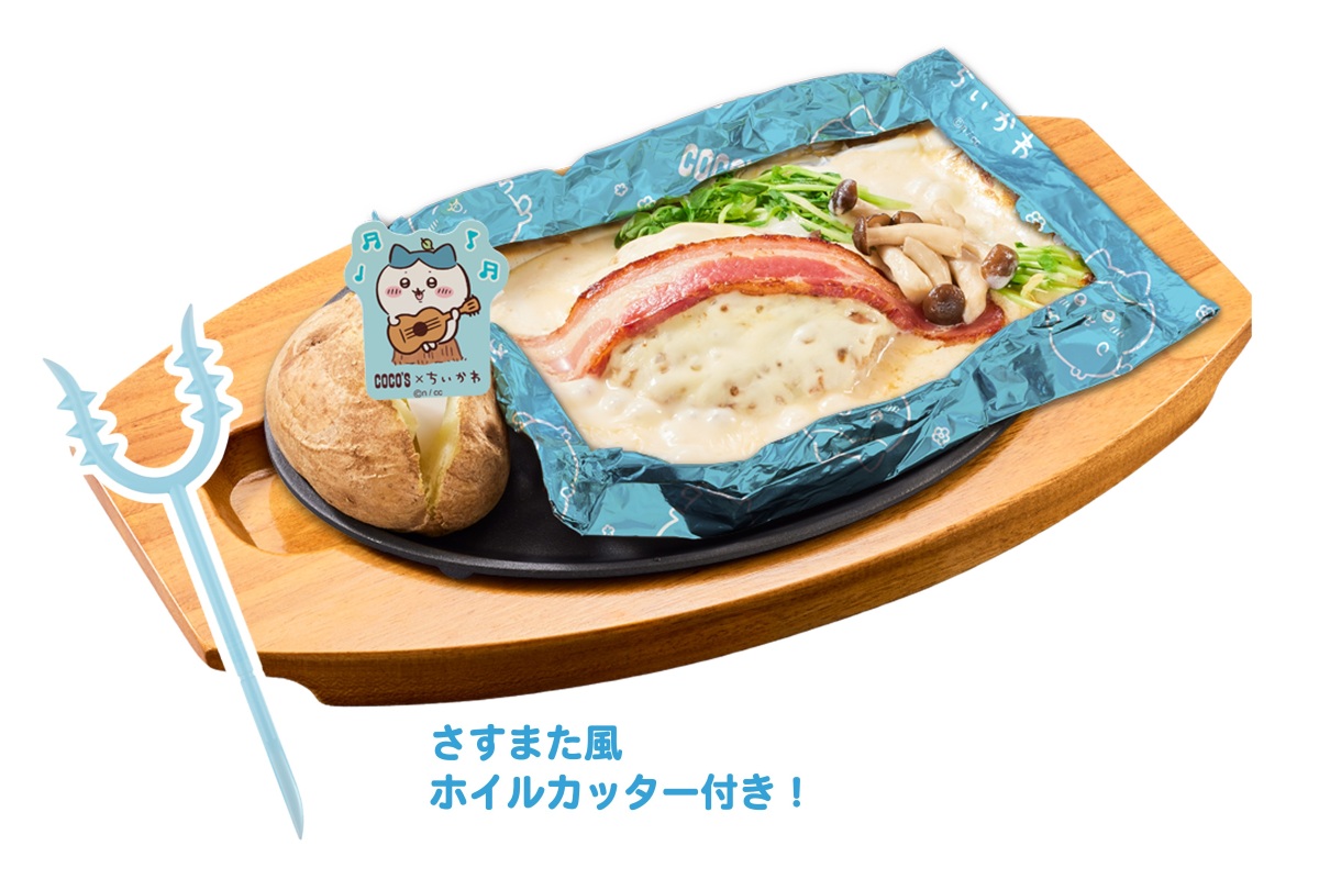 ハチワレのクリームソース包み焼きハンバーグ